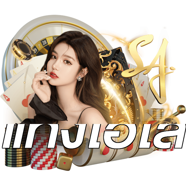 แทงไฮโล